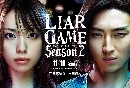 DVD : Liar Game Season 2 觡ˡ͡ǧҤ 2 Ѻ DVD 3 蹨