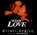 DVD: With Love:ѡ͹Ź  6 DVD [ҡ+Ѻ]