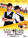 Yama Onna Kabe Onna "͡ҡѺ͡" 4 DVD (ҡ)