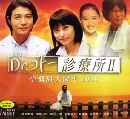 Dr.Koto չԤͧ 8 DVD