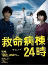  Emergency Room 24 II (ͧءԹҷժԵ 2) 5 DVD +  2 ͹