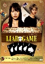 DVD:Liar Game  ҧǧ 4 DVD  [ҡ] 
