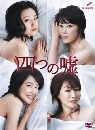 « DVD:Four Lies / Yottsu no Uso ˡ DVD 4  (ҡ) .....