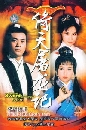 Heaven Sword and Dragon Saber Һѧ¡  1979 ྪùͧ͡ TVB 9 DVD-Master ...