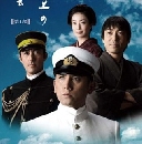  Saka no ue no kumo ѡ黰 4 DVD-ҡ ҧͧ 9 乷