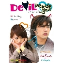 Devil Beside You ֧¡ѡ (DVD 3 蹨) Ѻ...ѹ+ Ҵ٤