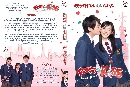 dvd  Itazura na Kiss Love in Tokyo (2013) 駨ѡ 4 V2D- ( 16 ͹ )