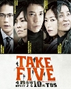 dvd « Take Five ͡ (dvd 3 蹨 /Ѻ) **Ѿഷ