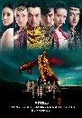 dvd ˹ѧչش ӹҹк¹ǹ 2013 xuanyuan sword ͡ (شV2D 6 蹨 /Ѻ)