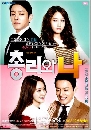 « DVD :Prime Minister and I س·ҹ¡ (Ѻ) 5 蹨-...