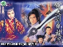 ˹ѧչش The Heaven Sword & the Dragon кҴҺѧ ( dvd 5 蹨 ) Master ..