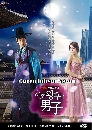 dvd « Queen In Hyun's Man (Ѻ) 4 dvd-..dvdҤҶ١