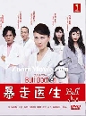 dvd ͡ ʹس͡Ѻջȹ Bull doctor ( ҡ) 3 dvd-