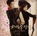dvd ͡ 2014 Gunman In Joseon / The Joseon Shoote -Ѻ 6 dvd-
