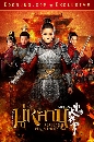 dvd ͡ 2013 Mulan ҹ Ѿ˭ԧš ˹ѧչش-ҡ 8 dvd-