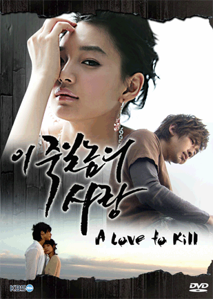 dvd «  Love to kill ѡ -Ѻ 3 dvd-...