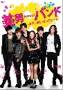 dvd « Shut up flower boy Band -Ѻ 4 dvd-...