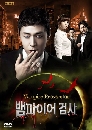 dvd « Vampire Prosecutor Ҥ1 (Ѻ) 3 dvd-
