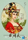 չ dvd:¹ ҧҺѧͧ2014 The Empress Of China (Ѻ) 7 dvd-(蹷1-7)