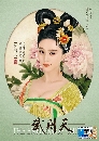 չ dvd:¹ ҧҺѧͧ 2014 The Empress Of China (Ѻ) 1 dvd-(蹷8)