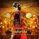 dvd « ҧѧ The Virtuous Queen of Han չ-ҡ 11 dvd- ( 40 ͹)
