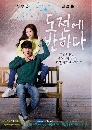 dvd ͡ Falling for challenge korean drama -Ѻ 1 dvd-