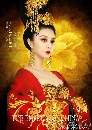 չ dvd:¹ ҧҺѧͧ 2014 The Empress Of China (Ѻ) 13 dvd-(ep.1-52)