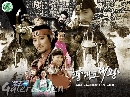 dvd « King gwanggaeto the great -Ѻ 23 dvd- **