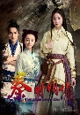dvd ͡ The Legend of Qin 2015 չ-Ѻ 11 dvd-ش **¶١ www.dvdkafe2.com