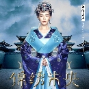dvd ˹ѧչش The Princess Wei Young 2016 ͧ˭ԧҧ (Ѻ) 7 (ep.25-28/50) յ