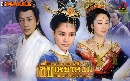 dvd : ǹ ʵʹѡ׺ 2011 (Tang Dynasty Female Inspector) 9 dvd-ҡ 37 ͹**