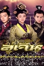 ˹ѧչش dvd : Legend of Lu Zhen 鹹¡˭ԧഹѧ (ҡ) 8 dvd-