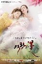 dvd « ҡ :ǧ The Flower Of Queen DISC.1-13 EP.1-50/50 [END]