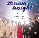 Dream knight Ѻ 1 蹨