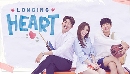  Longing heart 2018 - Ѻ /  DVD 3 蹨 **Ѿഷdvd͡2018
