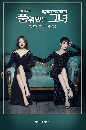 dvd «-ҡ The Lady In Dignity ʧ DISC.1-5 EP.1-20/20 [END] *** 2 