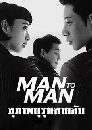dvd ͡ ҾѺ Man to Man -ҡ 4 dvd-