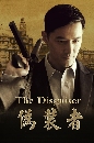 « dvd The Disguiser ѧ ͹ê DISC.1--8 ( 41 ͹) **ҡ
