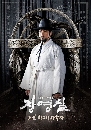 dvd  (ҡ) Jang Yeong Sil  ҧͧ ѡдɰ⪫͹ 6 dvd- **dvdkafe2.com