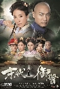 The Last Healer In Forbidden City  ʹǧѧͧ 4 dvd-ҡ