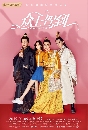 dvd : Emperors and Me Ѻ 4 dvd- ** 2019
