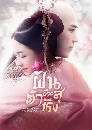 Dreaming Back to the Qing Dynasty  ѹ׹Ҫԧ 8 dvd- ** Ѻ