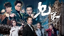 First fight chinese drama ҡ 6 dvd-