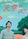 Endless Love (2019) ѡҡ¿ 4 dvd- ** Ѻ