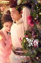 The Romance of Tiger and Rose  ҹͧ˭ԧ [ҡ] 5 dvd-