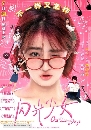 Our Shining Days (2017) 1 dvd- ** Ѻ