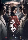 Legend of Hao Lan 2020 (Ѻ) 12 dvd-