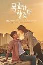 Here my plan korean drama 1 dvd- ** Ѻ