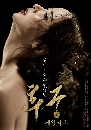 The Concubine (2012) : ҧѧ ѧʹ 1 dvd- ** §ҡ/§չ + Ѻ