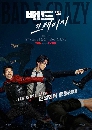 Bad and Crazy (2021) Ѻ 3 dvd-- ** « 